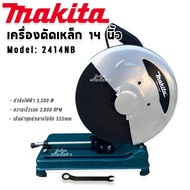 ไฟเบอร์ตัดเหล็ก Makita 14 นิ้ว 2414NB 3500W