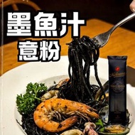 la Molisana - 墨汁意粉 #墨魚汁意大利粉 #Q彈意粉