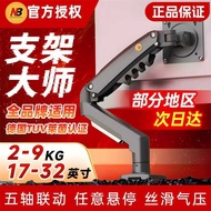 Nb nb Monitor Stand Mechanical Arm Cantilever F80 Computer Monitor Universal Stand Desktop Heightene