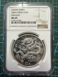2000年 中國龍年 本色紀念銀幣 1oz MS 69