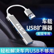 KIA Car Charger Adapter USB Extender Car Charger Typec Adapter Sportage Soul EV6 Carens Carnival