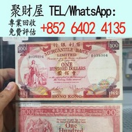 1974年有利銀行100元港幣“揸叉”.實體店-免費評估：舊紙幣，銀元 銀幣，舊港幣 舊鈔，舊錢幣，舊版人民幣 紙幣，金幣，古錢，民國幣，第一二三套人民幣，紀念鈔，樣版鈔，外國銀幣，澳洲銀幣，硬幣，女