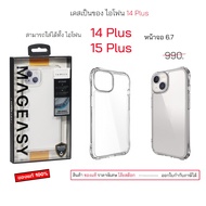 Mageasy For Iphone 14 plus 15 15 case 14 phone 14plus cover 14 15+
