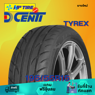 ยาง 195/55R15 DCENTI TYREX ราคาต่อเส้น  ปี 2024