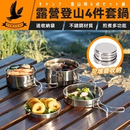 [Free Storage Bag] Travel Camping 4-Piece Set Pot Lightweight Stainless Steel Foldable Handle Outdoo