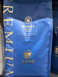台灣CAMA極珍選批次可可堅果咖啡豆
