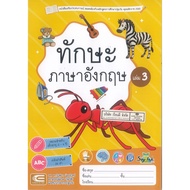 English Skills Volume 3 Yellow Cover edtech/45.-/8859662200530