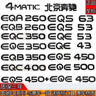 Benz New Energy EQS450+/ EQC350/EQE43/EQB350/EQA260 Modified Black Rear Trunk Car Logo