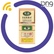 目經眼藥水 12ml