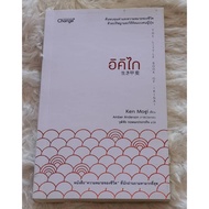 Ikigai | The Little Book of Find The Meaning of Japanese Life