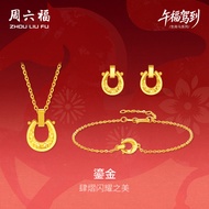 ZHOU LIU FU 周六福 สร้อยคอจี้ทอง 99% 24K Gold Jewelry Set Zodiac Horse Necklace Bracelet Earrings Bless