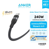 [NEW] Anker Nano Type C to C Cable 240W USB C สายชาร์จเร็ว ชาร์จเร็ว for iPhone 17 Series iPad MacBo