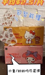韓國3D小童/幼童口罩