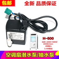 Cooling Fan for Submersible Pump H-500 Permanent Magnetic Synchronization Motor Water Air Conditioni