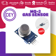 MQ-2 Gas and Smoke Sensor  ใช้สำหรับ Arduino (ออกใบกำกับภาษีได้ แจ้งรายละเอียดทางแชท)