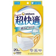 超舒適口罩，透氣，透明型，常規型，20 個裝