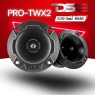 เสียงดีครบเครื่อง  เสียงดังจัดจ้าน!! ทวิตเตอร์ DS18 รุ่น PRO-TWX2 ทวิตเตอร์ Super Bullet ขนาด 3.8นิ้