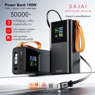ประกัน1ปี (CCC) SAJAI MG30 30000mah 165W มีสายในตัว1สายTYPE-C Powerbank พาวเวอร์แบงค์ แบตสำรอง ของแท