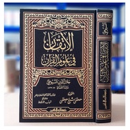 BOOK Al Itqan Fi Ulumil Quran - Al Itqon Ulumul Qur'an Cet Muassasah Risalah Cream Paper