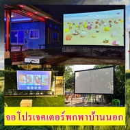 120 นิ้วจอดูร้องคาราโอโกะ ยกโรงหนังมาไว้ที่บ้าน Projector Screen 16:9 หลังดำป้องกันแสงทะลุ กล้ารับปร
