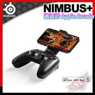 [ PCPARTY ] 賽睿 SteelSeries Nimbus+ 手機無線遊戲控制器