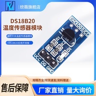 D DS18B20 Temperature Measurement Module Temperature Control Switch Temperature Sensor Module DS18B2
