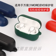 Suitable for 1MORE EVO New Noise-Cancelling Bean Earphone Protective Case Silicone Integrated Earpho