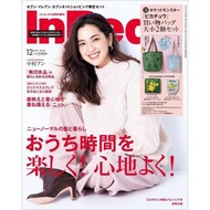 日本雜誌附錄 In Red 12月號 Pokemon 摺疊 環保袋 購物袋