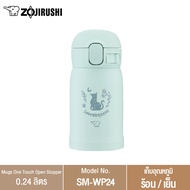 [GWP] ZOJIRUSHI Mugs กระติกน้ำสุญญากาศ 0.24L รุ่น SM-WP24 GM สีเขียวมิ้น (สำหรับ Redeem Point Membership)