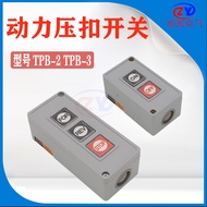 Power Push Button 3A Plastic Body Control Box TPB2 TPB3