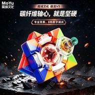 [Moyu Culture] Competition Carbon Fiber Axis Magnetic Levitation Racing Rubik's Cube Third-Order Mag
