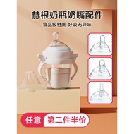 Suitable for Hegan Baby Bottle Accessories Duckbill Direct Drinking Cup Straw Gravity Ball Handle he