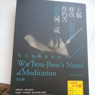 E4/Wu Jiuzhen's Viewing Notes: Brain Modification One Parameter, Your Suffering Can Reduce Three%// 