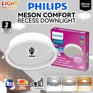 PHILIPS MESON Comfort LED Recessed Downlight 9W 13W 17W 24W 3 Years Warranty LED Ceiling Light Phili