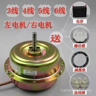 Motor kiri, motor kanan, motor tunggal, motor berganda, motor kipas hud dapur 3-wayar, 4-wayar, 5-wa
