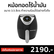 🔥ขายดี🔥 หม้อทอดไร้น้ำมัน Smarthome ขนาด 3.5 ลิตร ทำความร้อนได้อย่างทั่วถึง MV-021 - หม้อทอด หม้อทอดไร้มัน หม้อทอดไฟฟ้า หม้อทอดเฟรนฟราย หม้อทอดไม่ใช้น้ำมัน เครื่องทอดไร้น้ำมัน หม้อทอดเพื่อสุขภาพ air fryer air fry