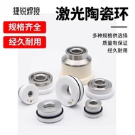 Laser Ceramic Ring D28D/32D Big Family/Gangchun/Bond D31 Cutting Machine Ceramic Body Optical Fiber 