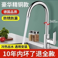 Hot and Cold Kitchen Splash-Proof Rotating Stainless Steel Household All Copper Faucet Wash Dish Sin
