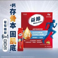 好市多代購🩷益節 葡萄糖胺六合一精華飲