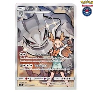 Hagalel CHR (AS6b 021/194 2020) From The Set Legendary Battle 6B (Green Box) 2020 (Pokemon Trading C