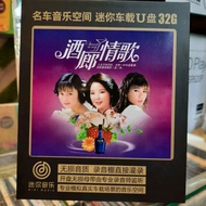 USB. MANDARIN MIXED OLD SONGS