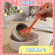 Cat Supplies Pet Supplies Pet Supplies Can Spoon