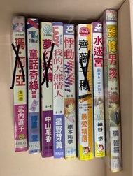 漫畫合集：少女漫畫系列