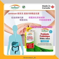 加拿大Jamieson Probiotic 超強100億益生菌130粒超值裝