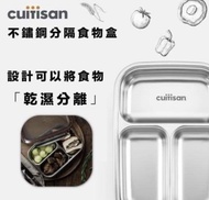 [CUITISAN] PARTITION 分隔系列長方形保鮮盒