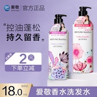 Get coupons🪁Korean Genuine Aekyung Perfume Shampoo Hair Conditioner Oil Control Anti-Dandruff Lasting Fragrance Soft Ant