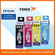 หมึกเติมของแท้ Epson รุ่น 664 / T664 สีดำ/สีฟ้า/สีชมพู/สีเหลือง