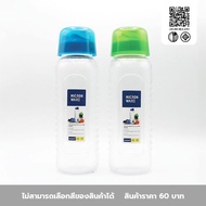 Daiso Water Bottle 1200 Ml.