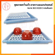 Glass Tray Multi-Purpose Set Beverage