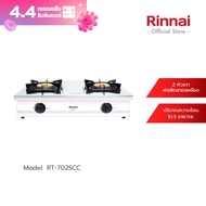 ส่งฟรี Rinnai เตาแก๊ส  เตาแก๊สตั้งโต๊ะ 2 หัวเตา รุ่น RT-702SCC